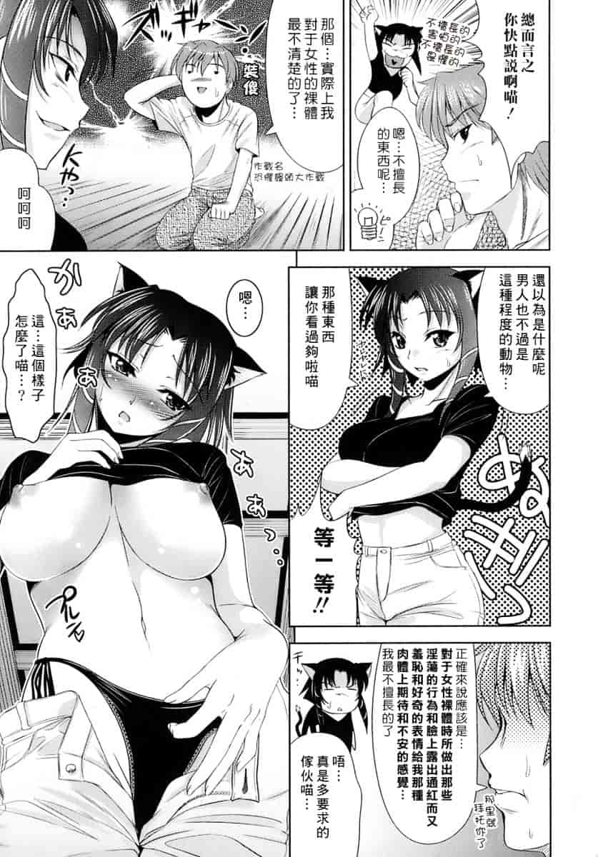 [ヤスイリオスケ] エロマンガみたいな恋しよう_第4集