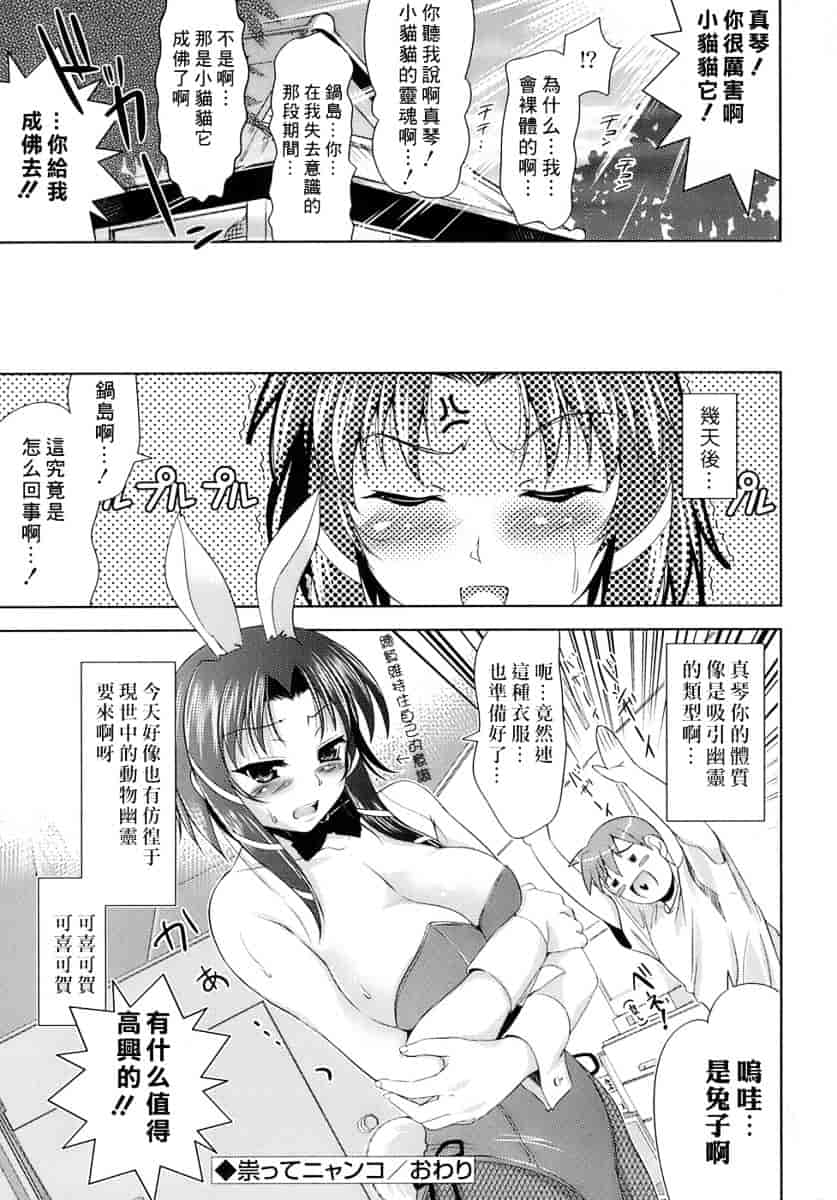 [ヤスイリオスケ] エロマンガみたいな恋しよう_第4集