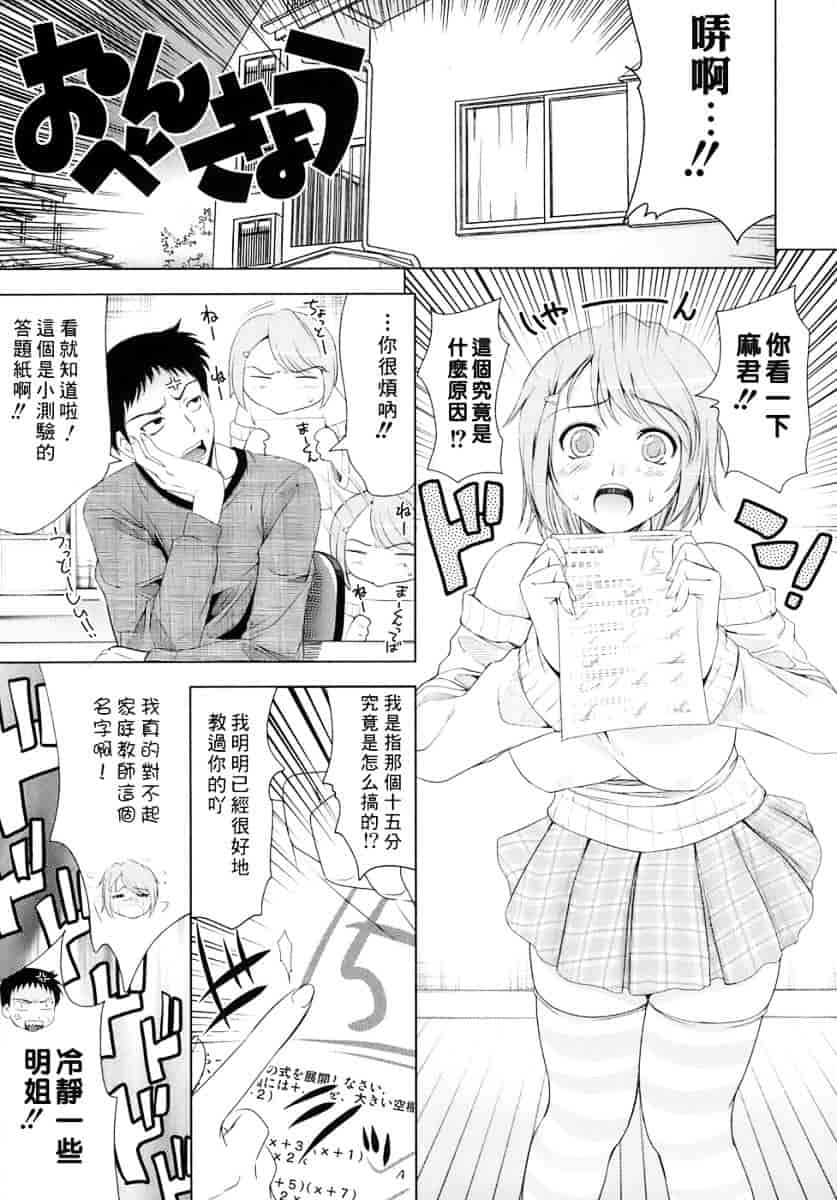 [ヤスイリオスケ] エロマンガみたいな恋しよう_第4集