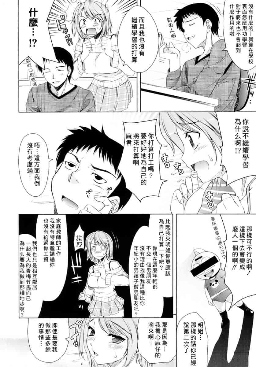 [ヤスイリオスケ] エロマンガみたいな恋しよう_第4集