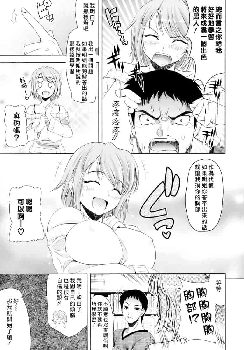 [ヤスイリオスケ] エロマンガみたいな恋しよう_第4集
