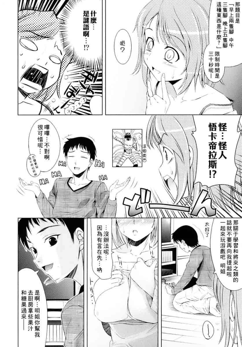 [ヤスイリオスケ] エロマンガみたいな恋しよう_第4集