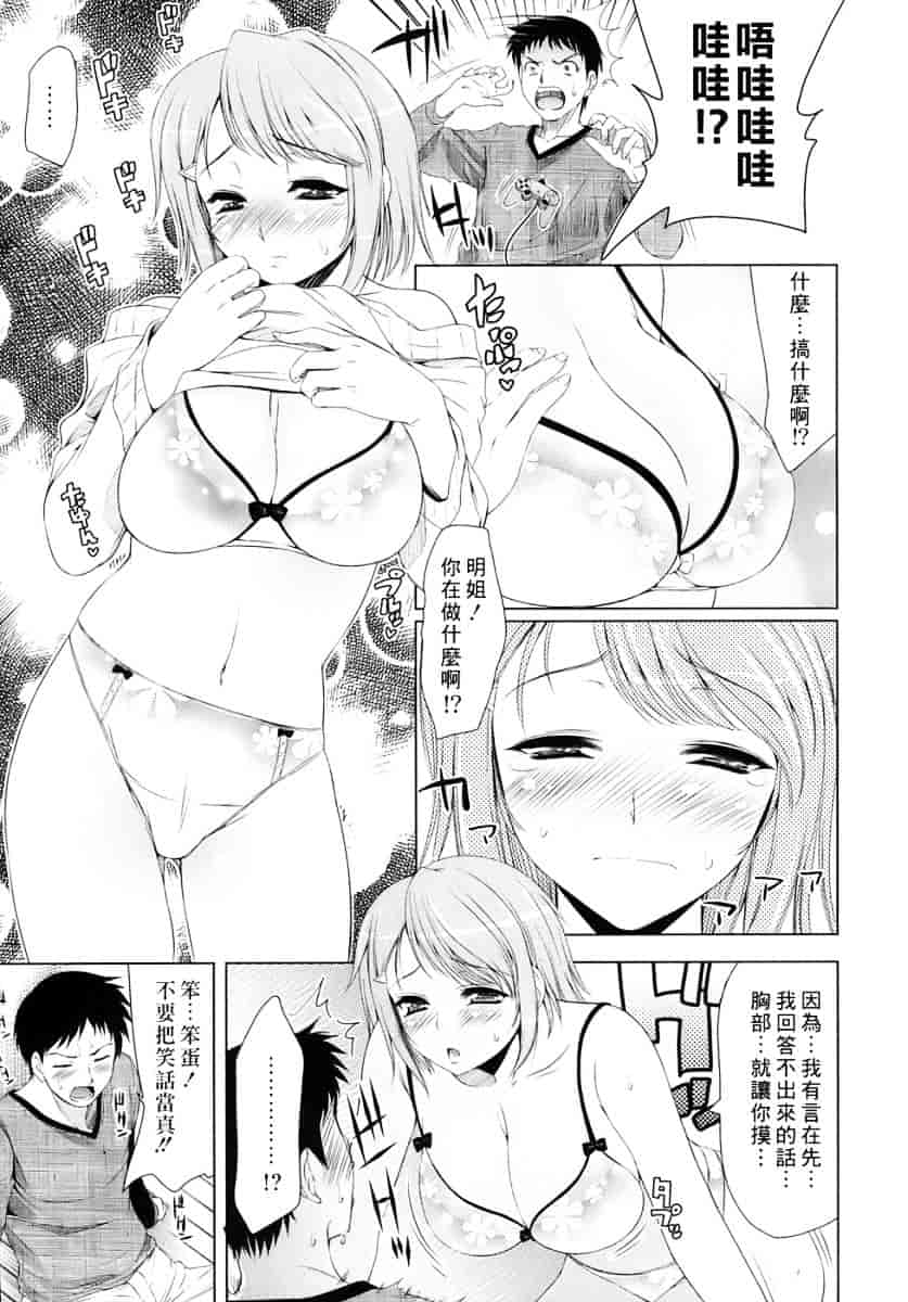 [ヤスイリオスケ] エロマンガみたいな恋しよう_第4集