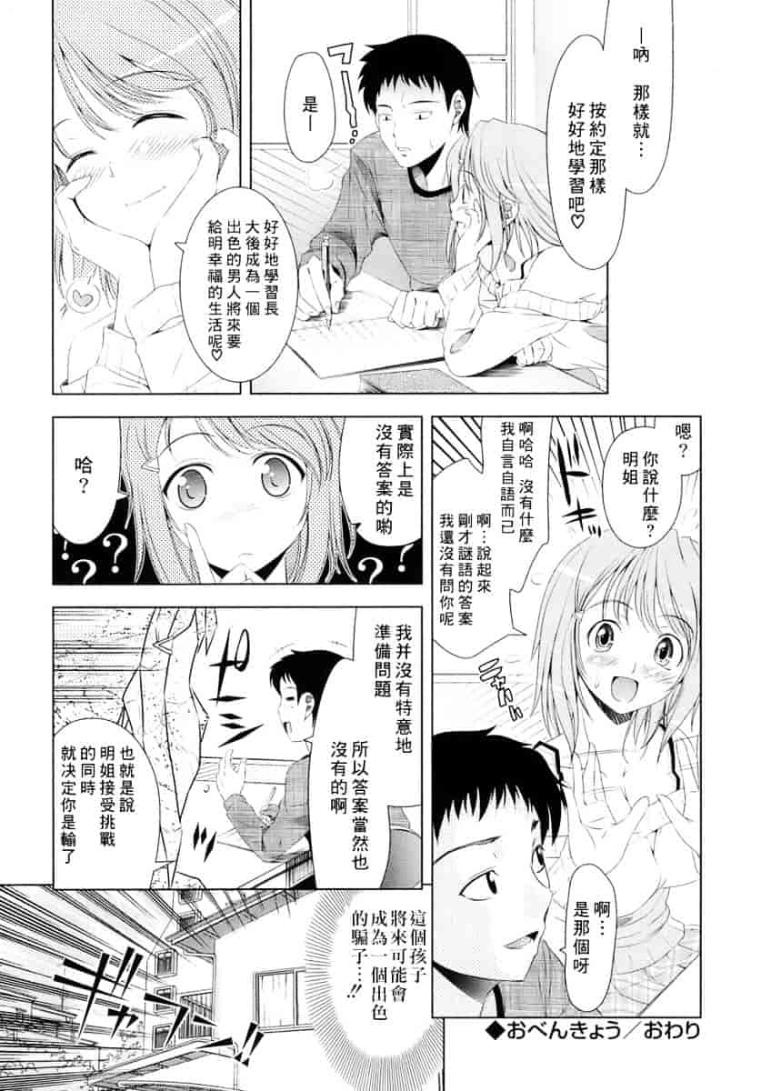 [ヤスイリオスケ] エロマンガみたいな恋しよう_第5集