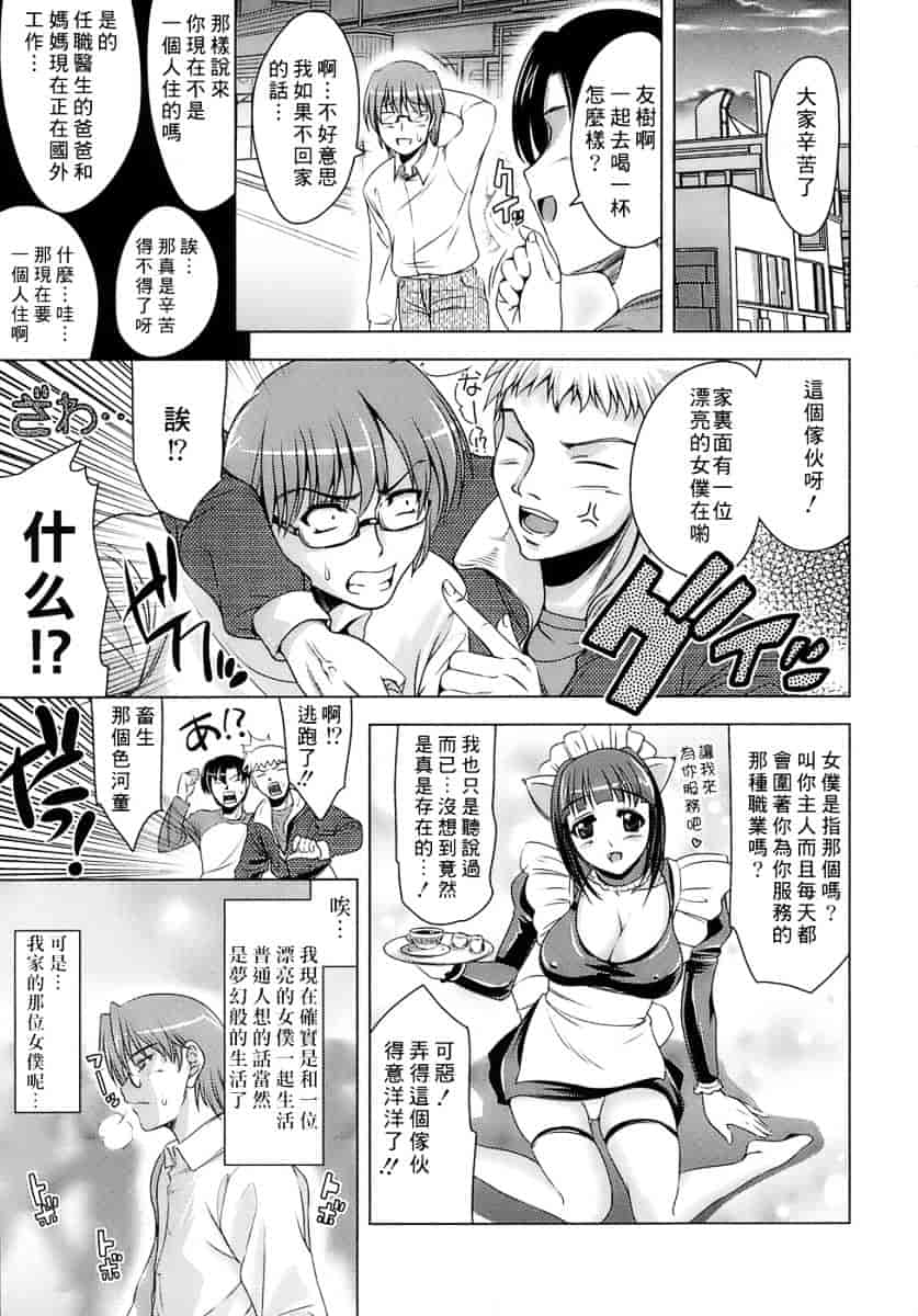 [ヤスイリオスケ] エロマンガみたいな恋しよう_第5集