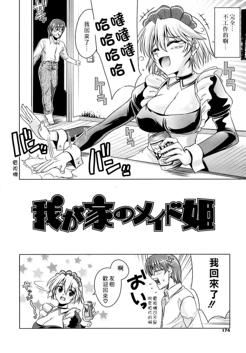 [ヤスイリオスケ] エロマンガみたいな恋しよう_第5集