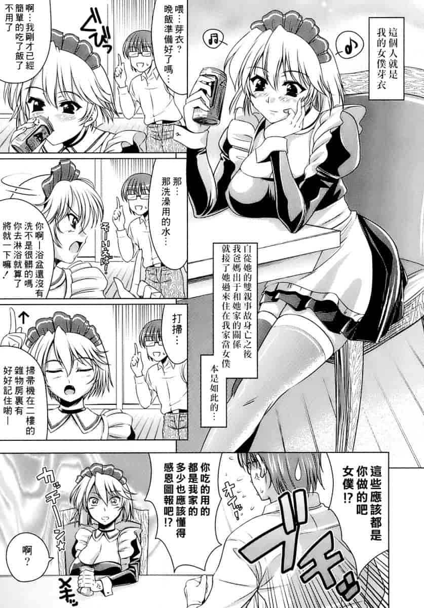[ヤスイリオスケ] エロマンガみたいな恋しよう_第5集