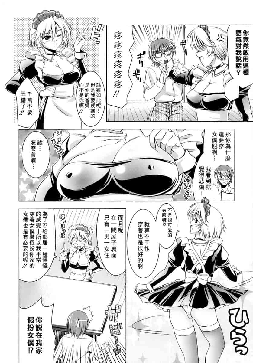 [ヤスイリオスケ] エロマンガみたいな恋しよう_第5集