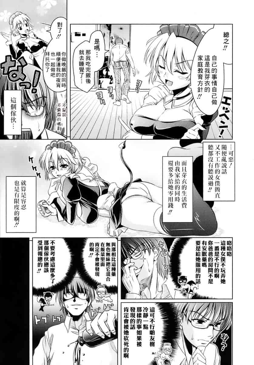 [ヤスイリオスケ] エロマンガみたいな恋しよう_第5集