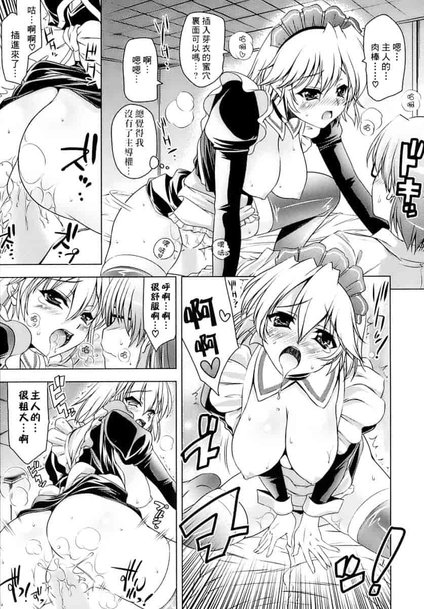 [ヤスイリオスケ] エロマンガみたいな恋しよう_第5集