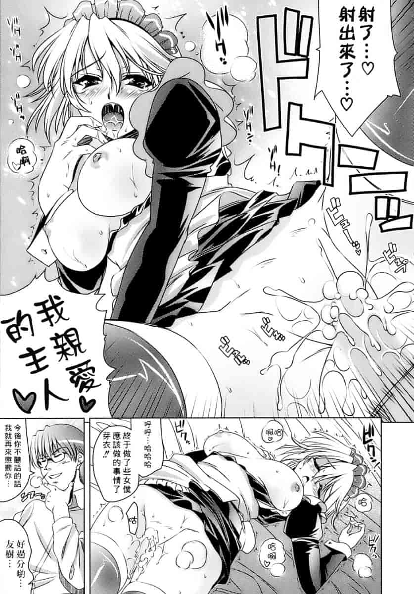 [ヤスイリオスケ] エロマンガみたいな恋しよう_第5集