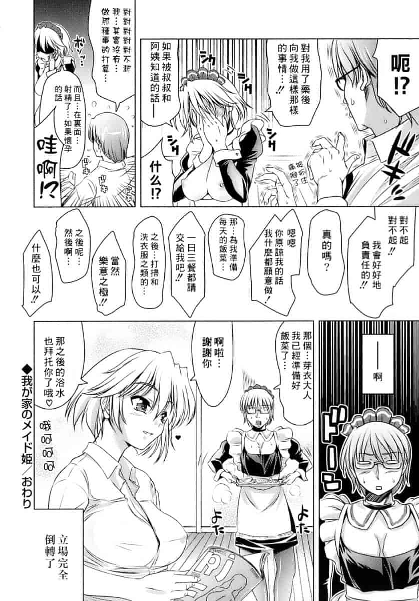 [ヤスイリオスケ] エロマンガみたいな恋しよう_第5集
