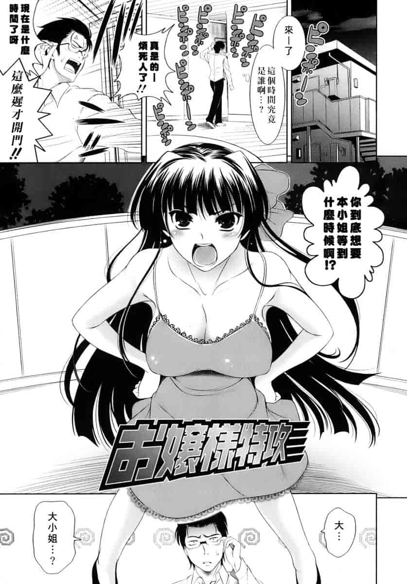 [ヤスイリオスケ] エロマンガみたいな恋しよう_第1集