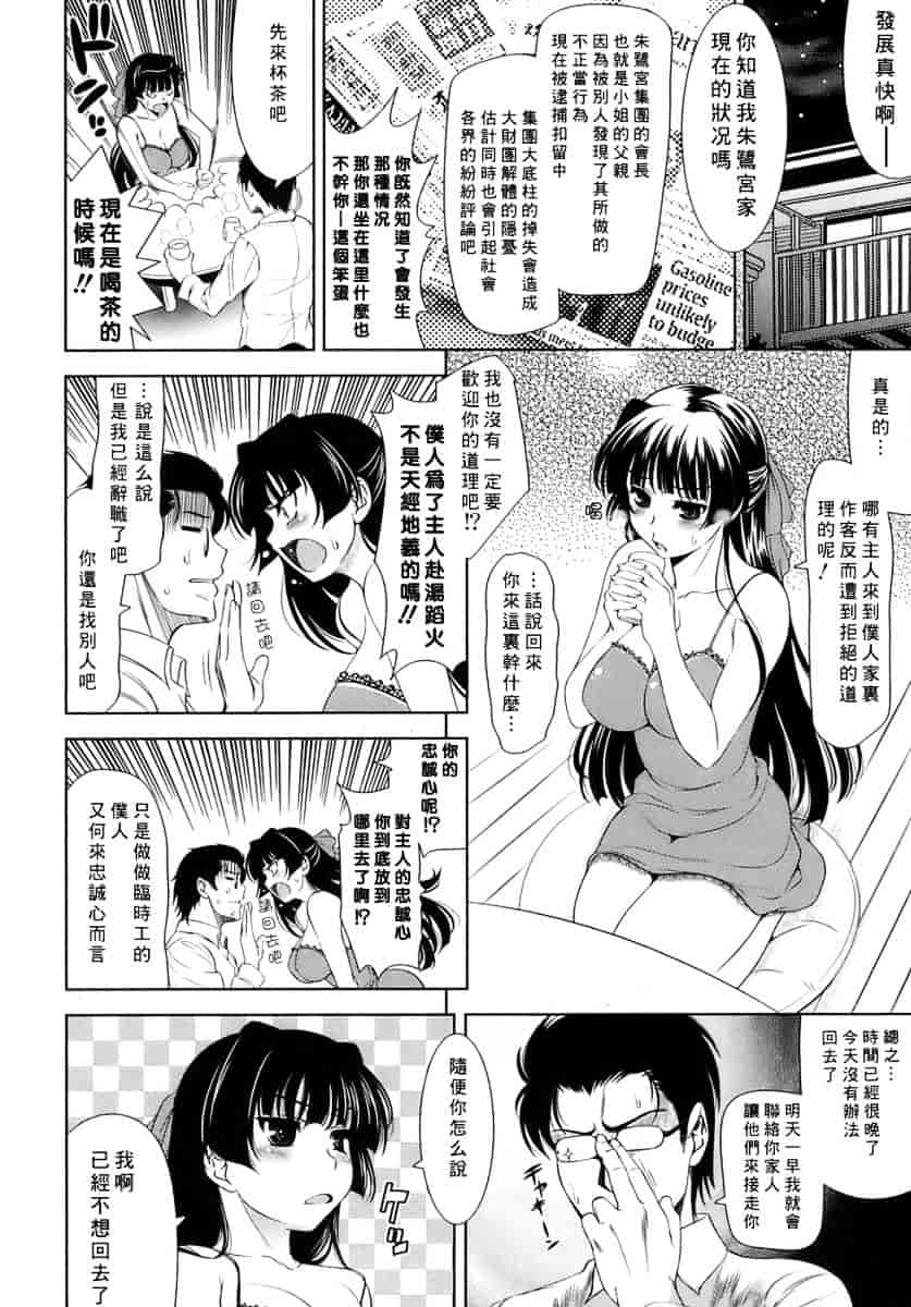 [ヤスイリオスケ] エロマンガみたいな恋しよう_第1集