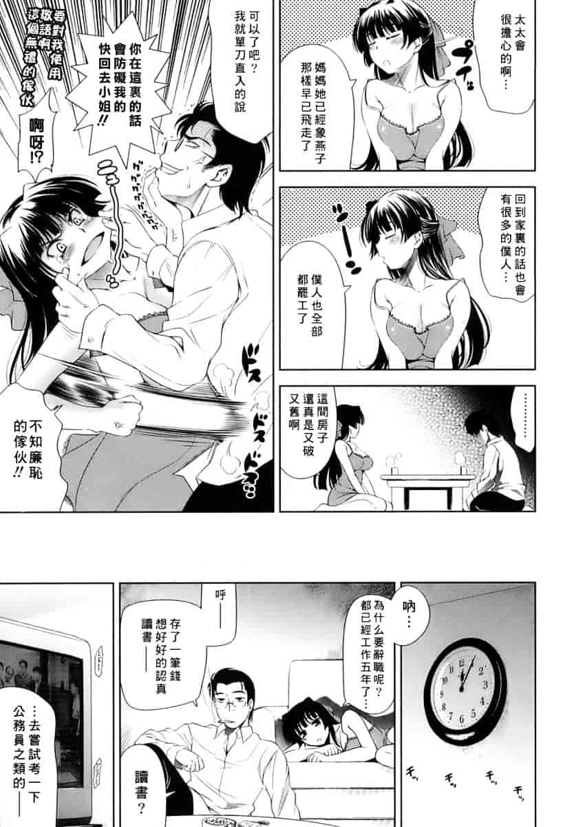 [ヤスイリオスケ] エロマンガみたいな恋しよう_第1集