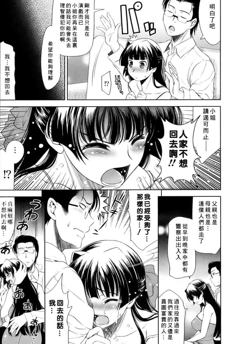 [ヤスイリオスケ] エロマンガみたいな恋しよう_第1集