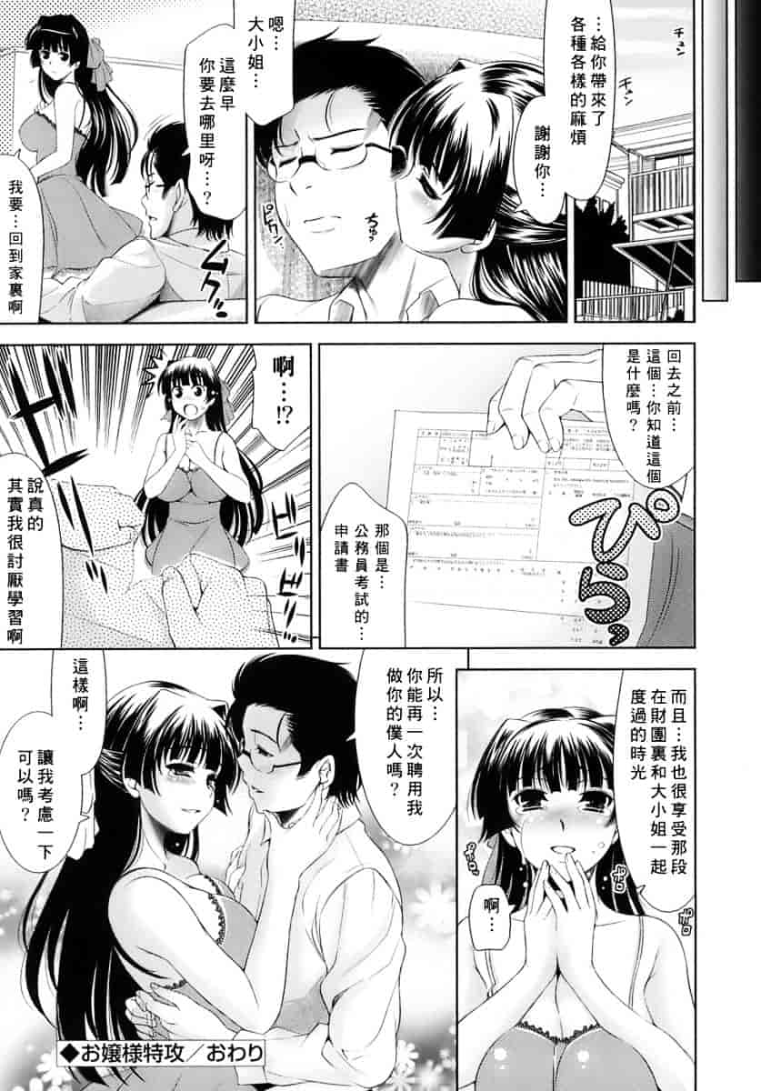 [ヤスイリオスケ] エロマンガみたいな恋しよう_第1集