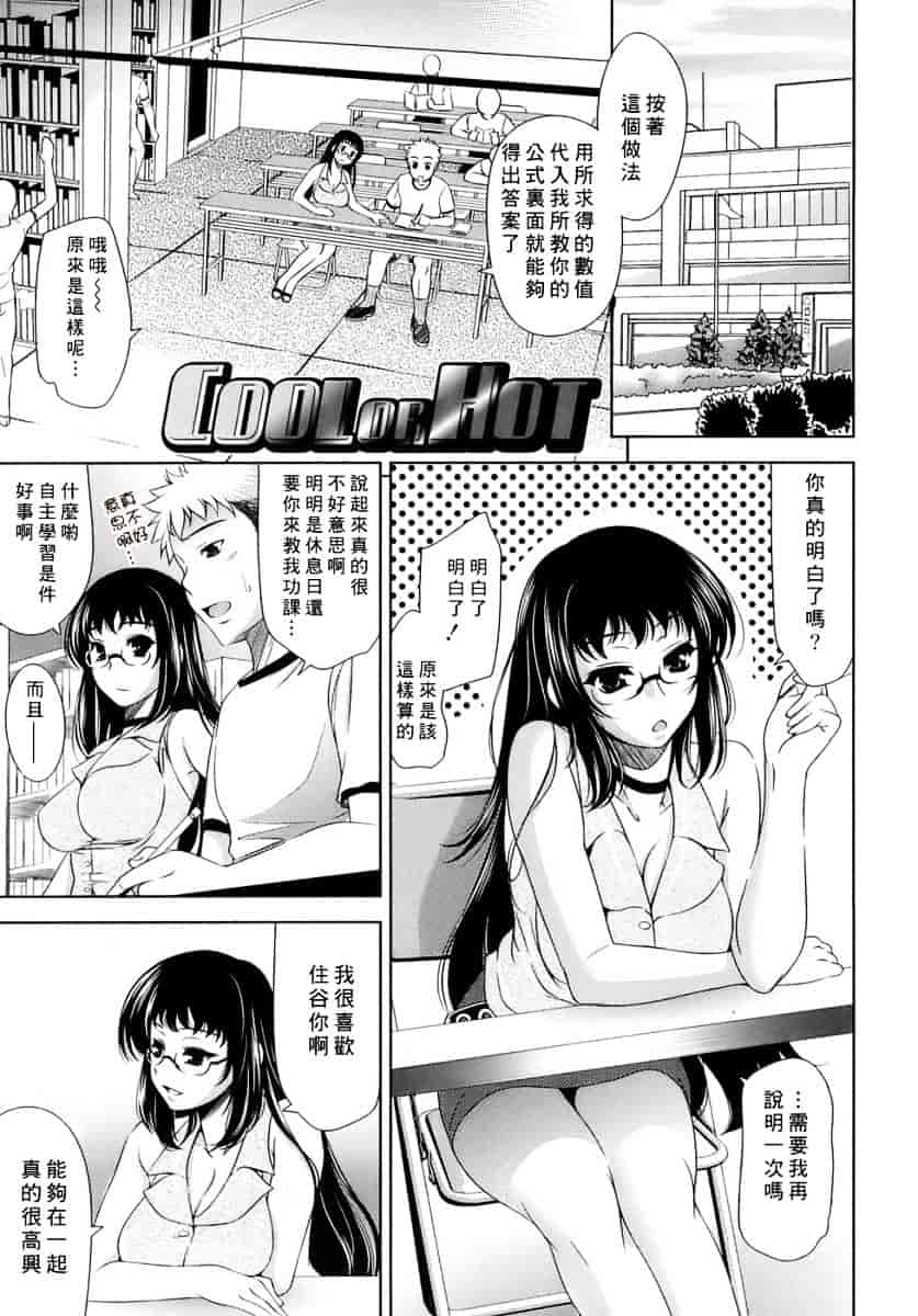 [ヤスイリオスケ] エロマンガみたいな恋しよう_第1集