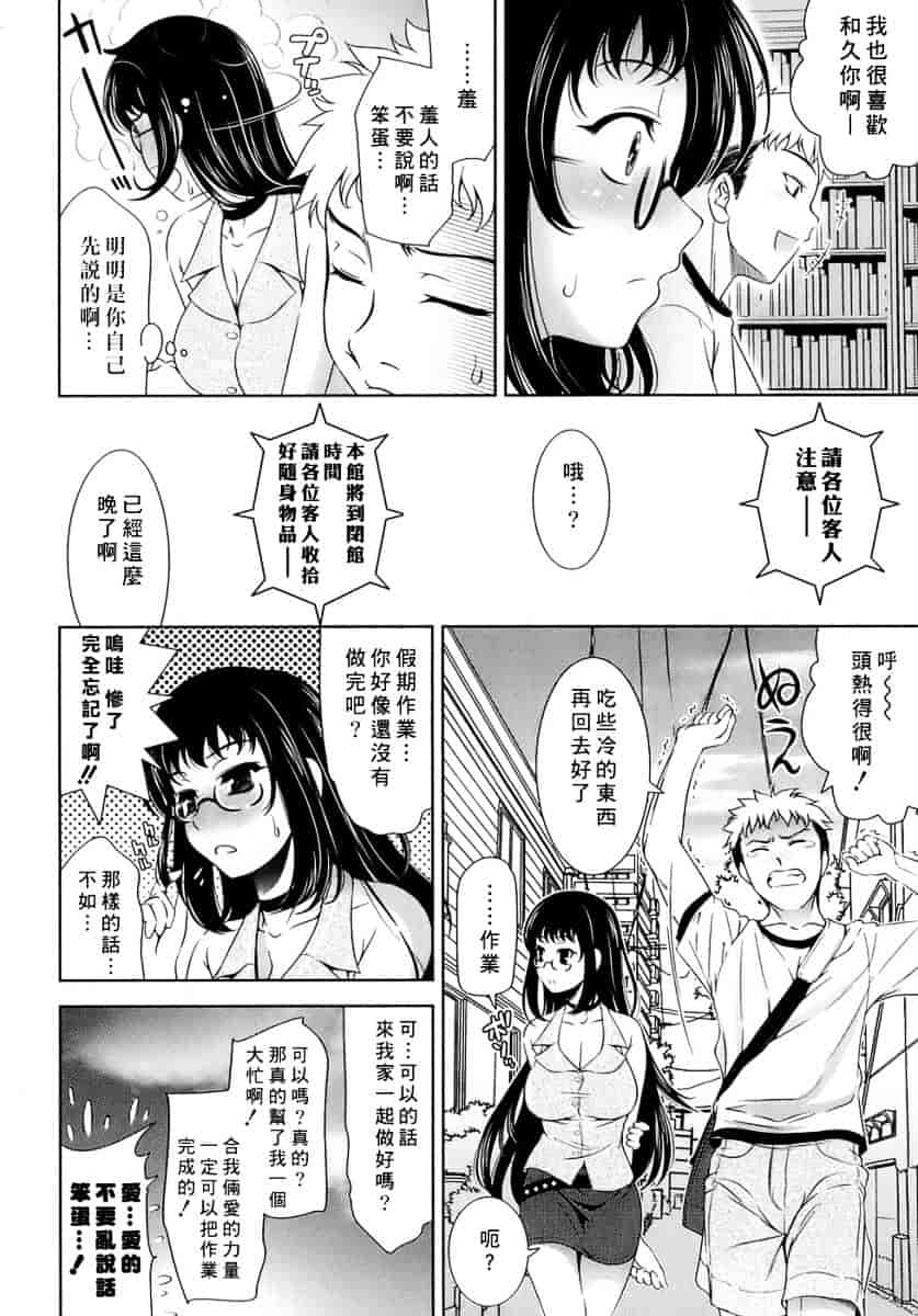 [ヤスイリオスケ] エロマンガみたいな恋しよう_第2集