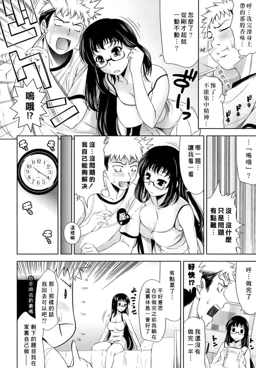 [ヤスイリオスケ] エロマンガみたいな恋しよう_第2集