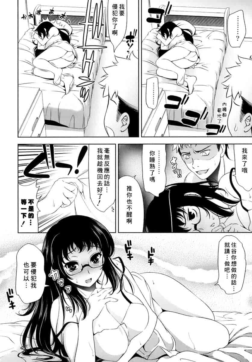 [ヤスイリオスケ] エロマンガみたいな恋しよう_第2集