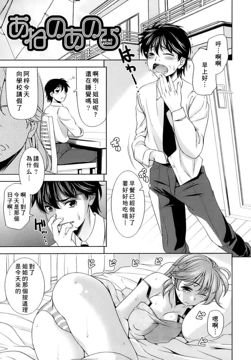 [ヤスイリオスケ] エロマンガみたいな恋しよう_第2集