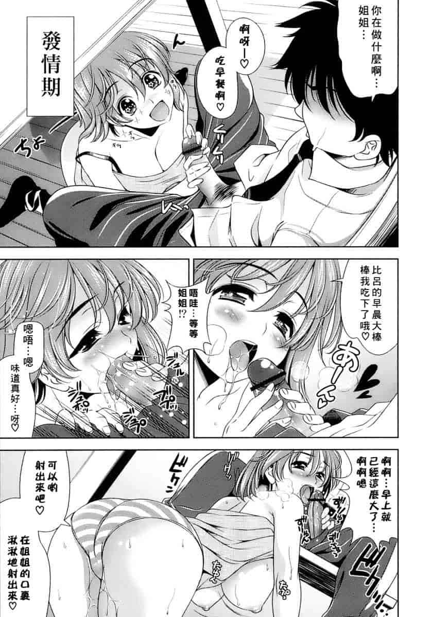[ヤスイリオスケ] エロマンガみたいな恋しよう_第2集