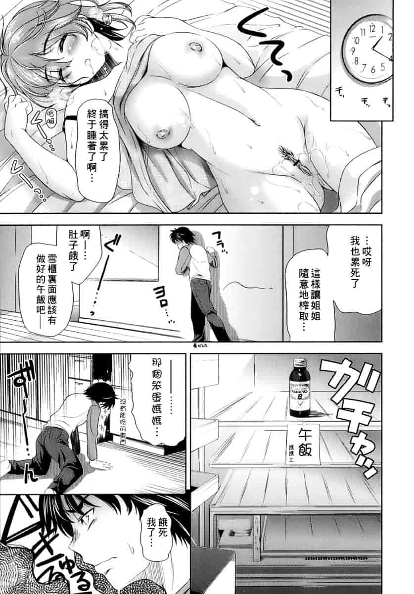[ヤスイリオスケ] エロマンガみたいな恋しよう_第2集