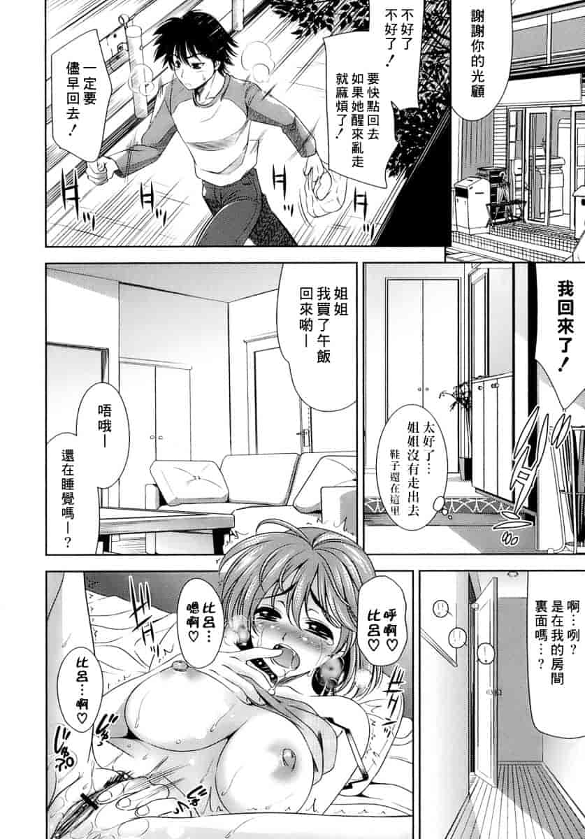 [ヤスイリオスケ] エロマンガみたいな恋しよう_第2集