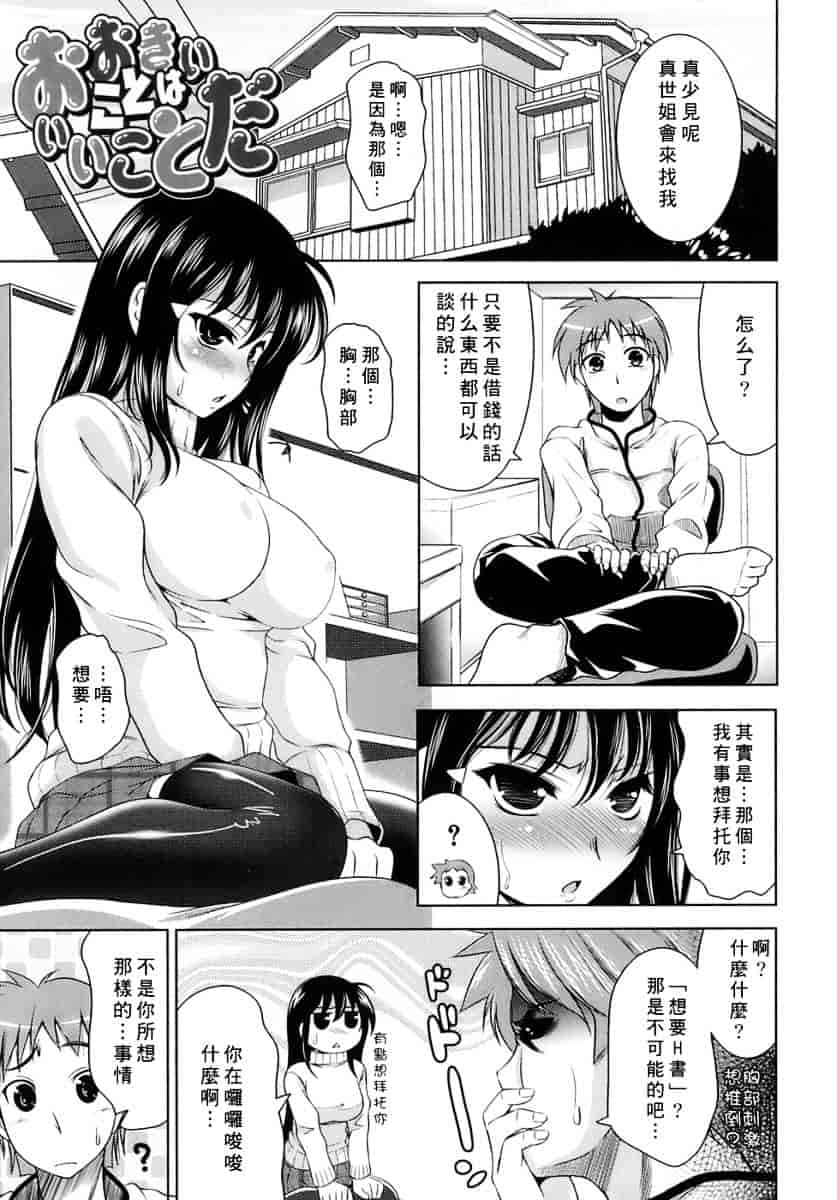 [ヤスイリオスケ] エロマンガみたいな恋しよう_第2集