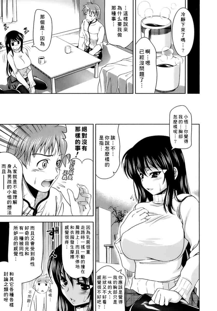 [ヤスイリオスケ] エロマンガみたいな恋しよう_第2集