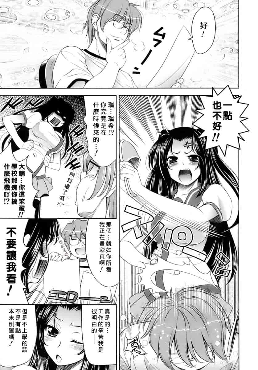 [ヤスイリオスケ] エロマンガみたいな恋しよう_第1集