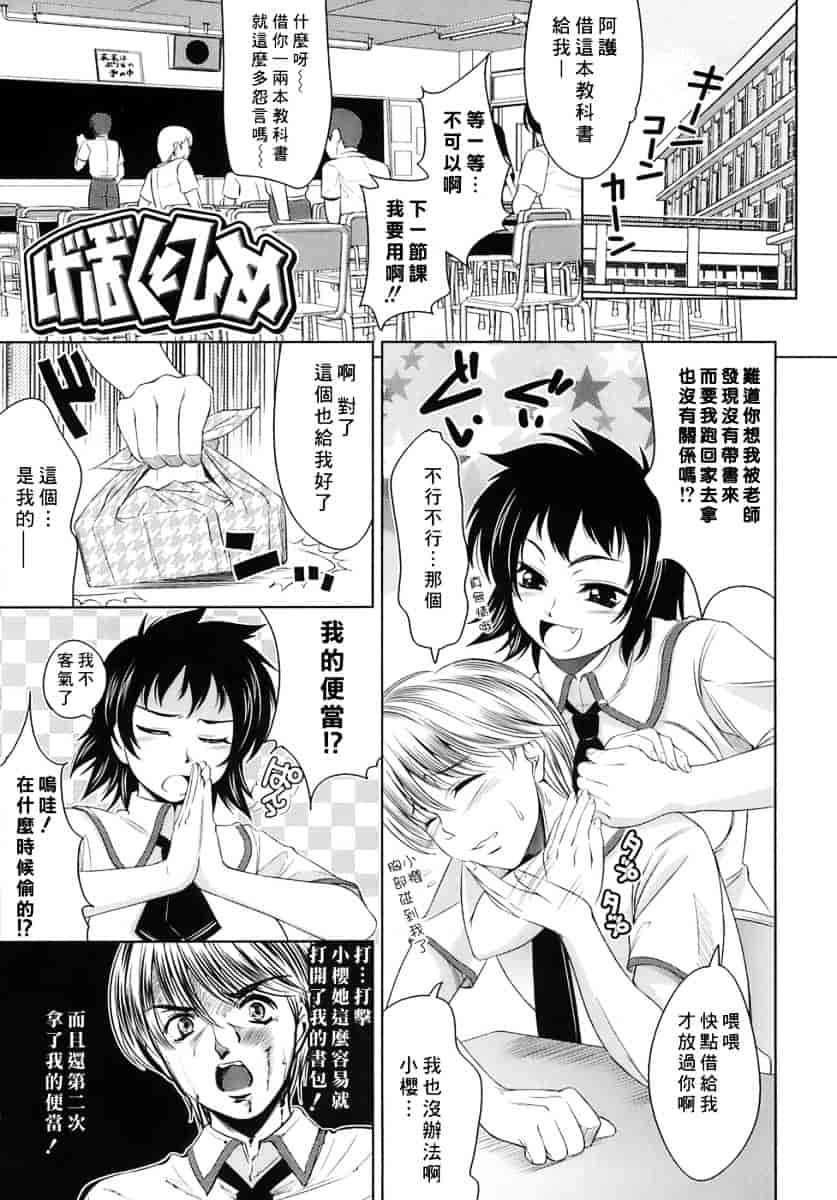 [ヤスイリオスケ] エロマンガみたいな恋しよう_第3集
