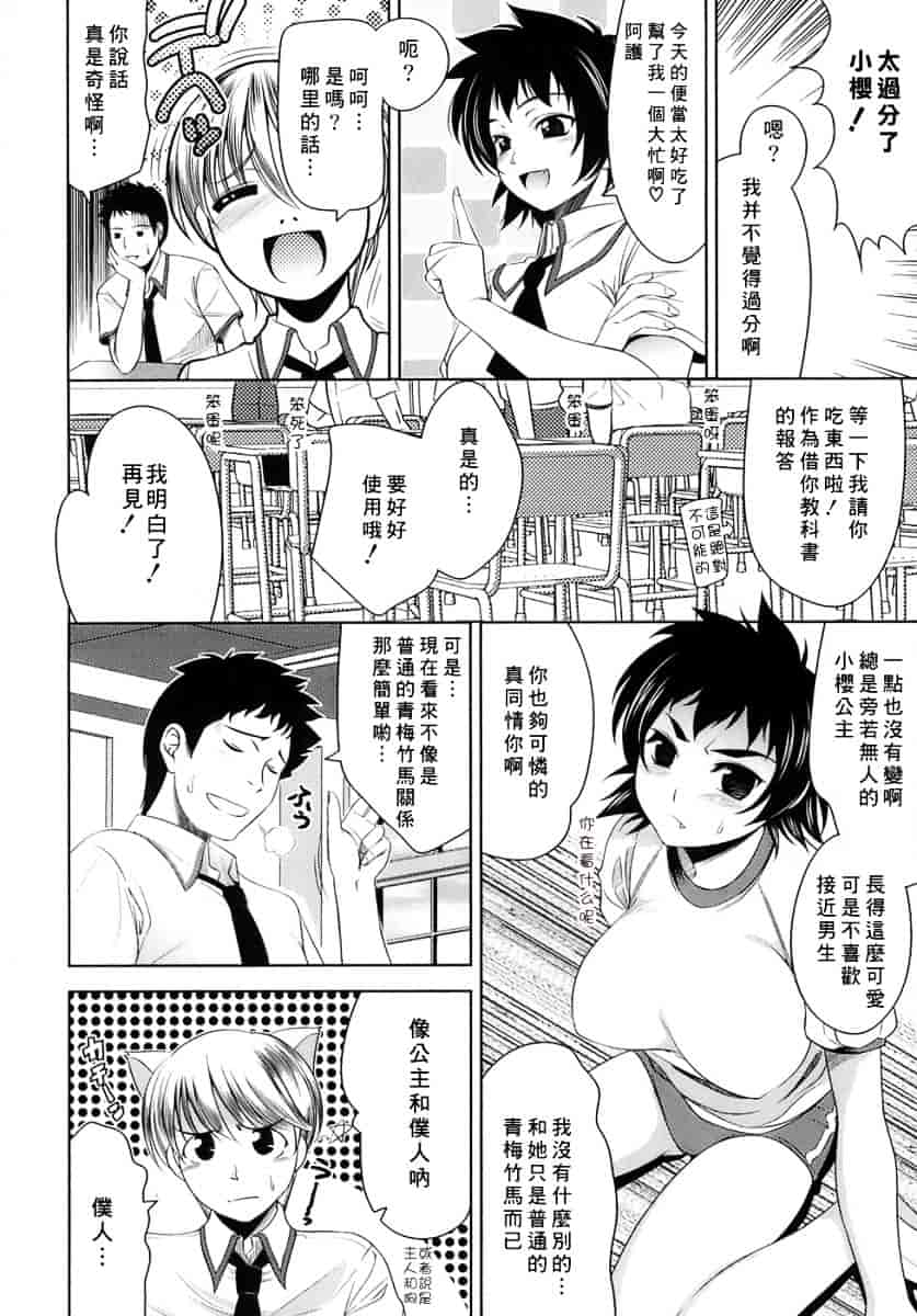 [ヤスイリオスケ] エロマンガみたいな恋しよう_第3集