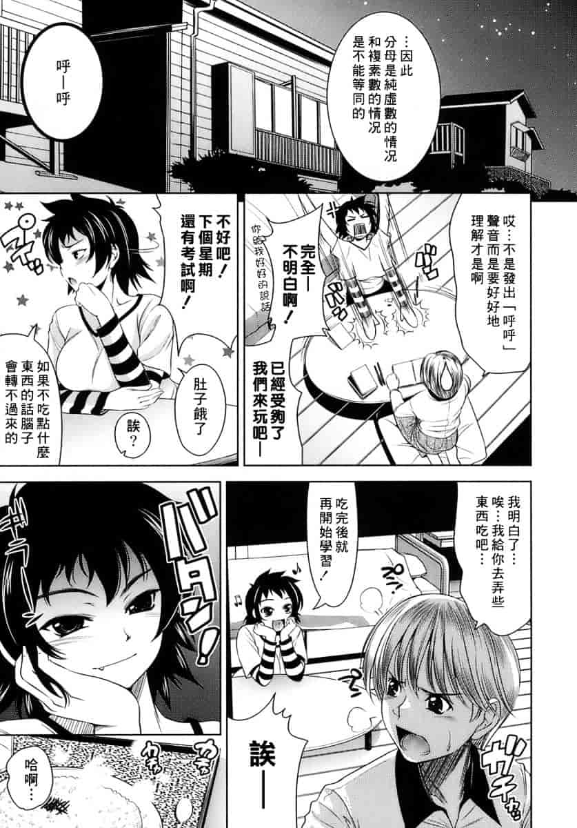 [ヤスイリオスケ] エロマンガみたいな恋しよう_第3集