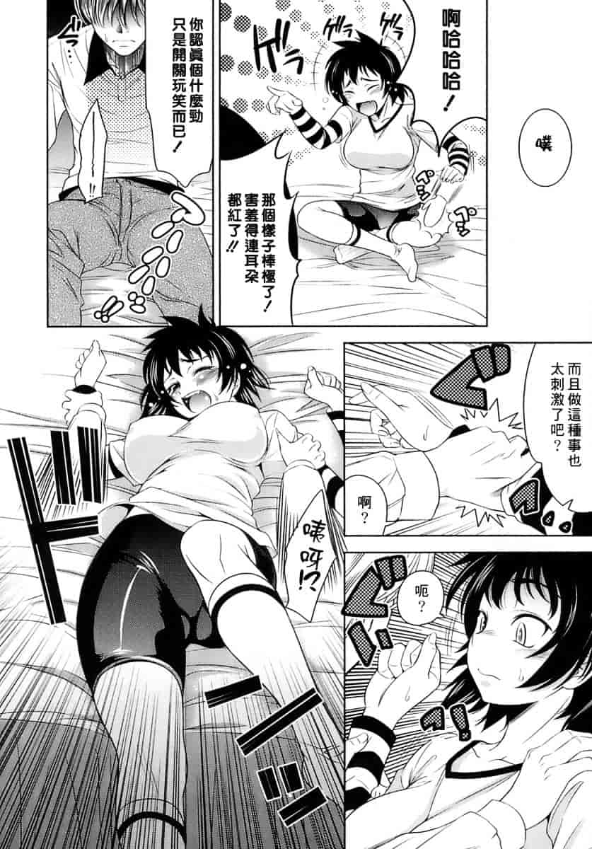 [ヤスイリオスケ] エロマンガみたいな恋しよう_第3集