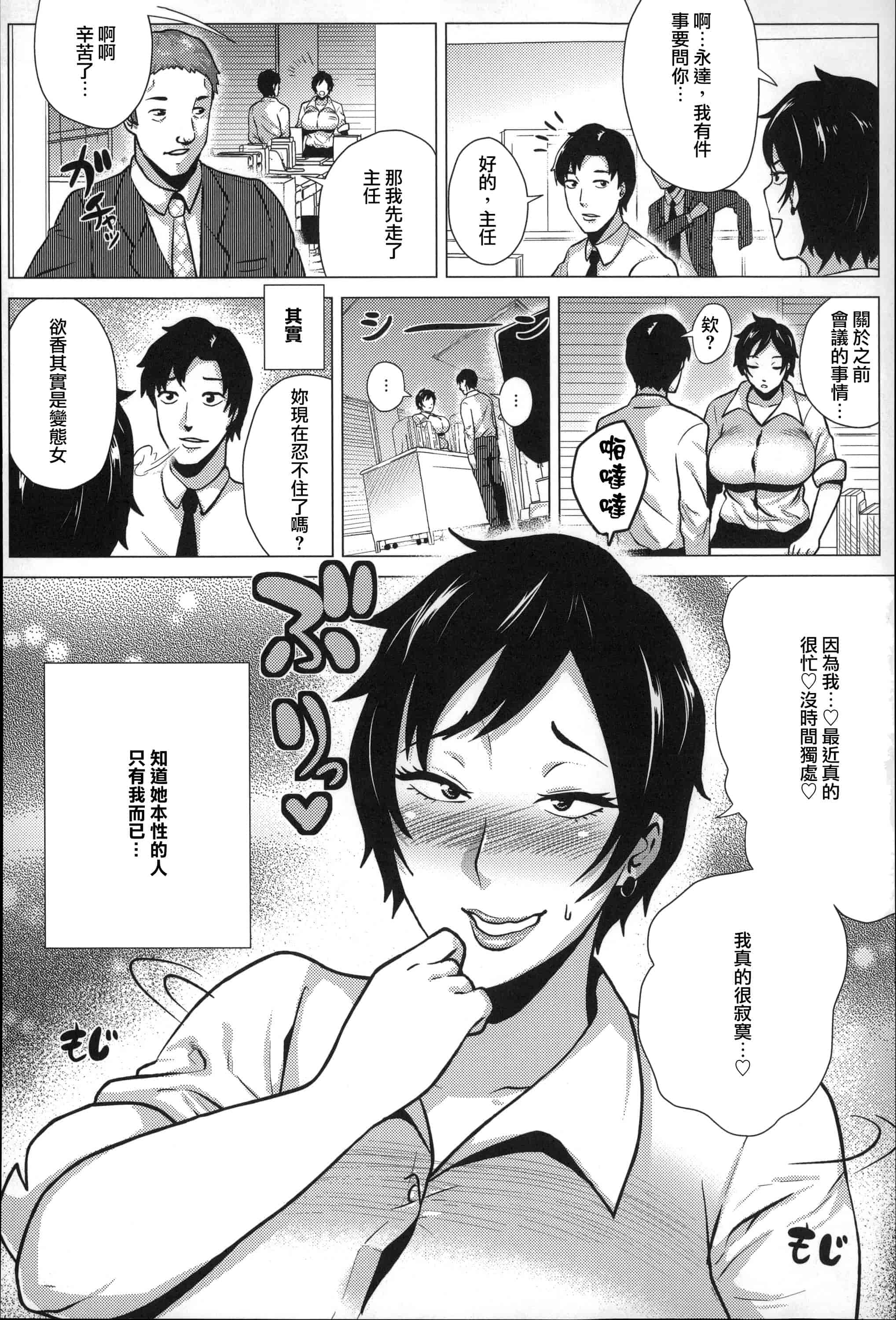 [ヨッコラ] ドスケベ!お肉カーニバル_第3集