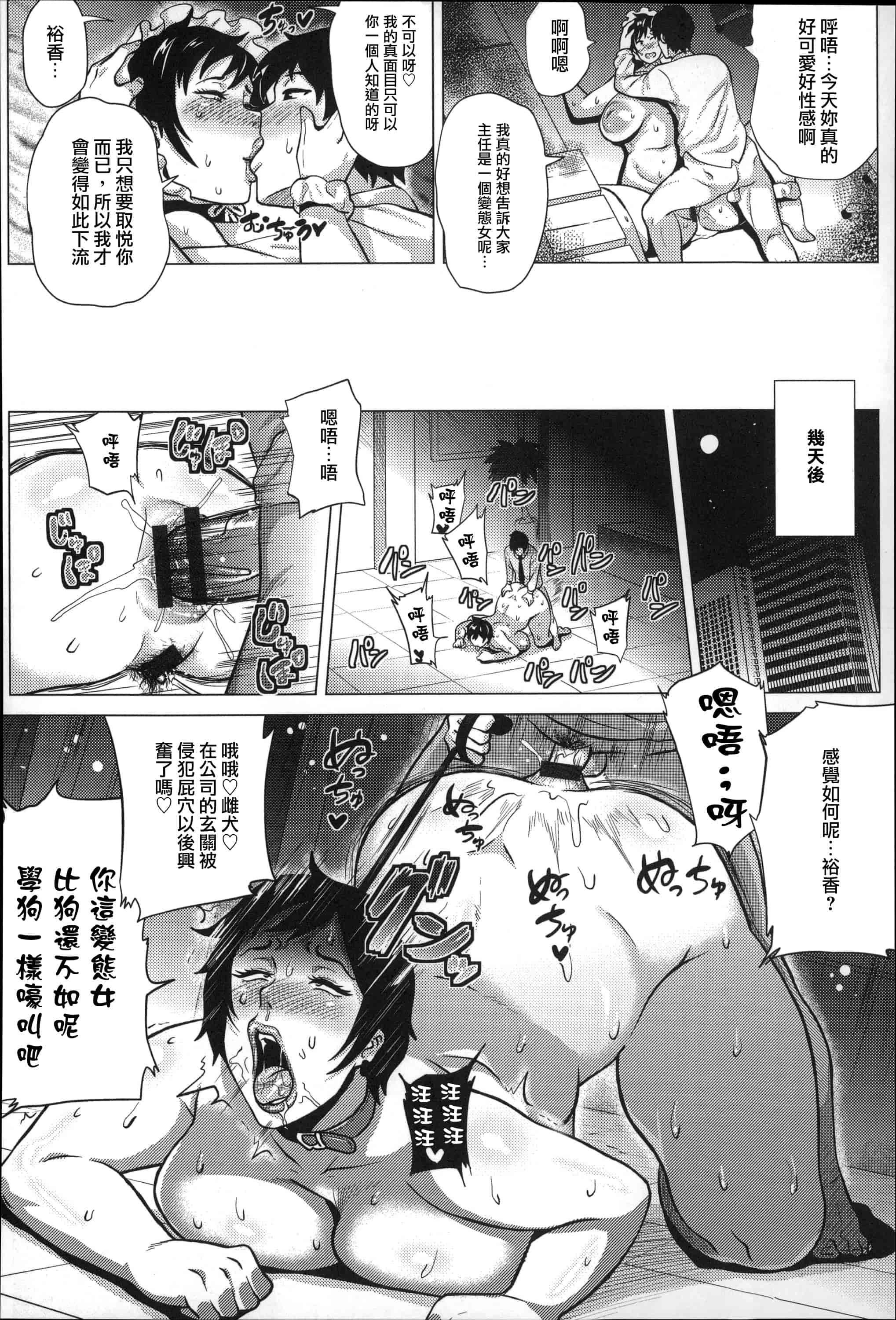 [ヨッコラ] ドスケベ!お肉カーニバル_第4集