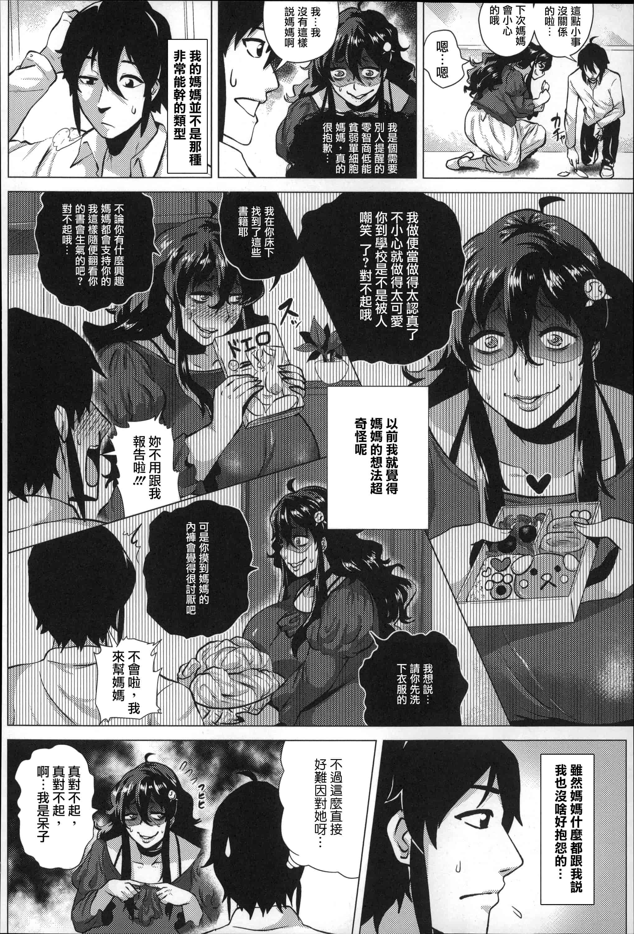 [ヨッコラ] ドスケベ!お肉カーニバル_第4集