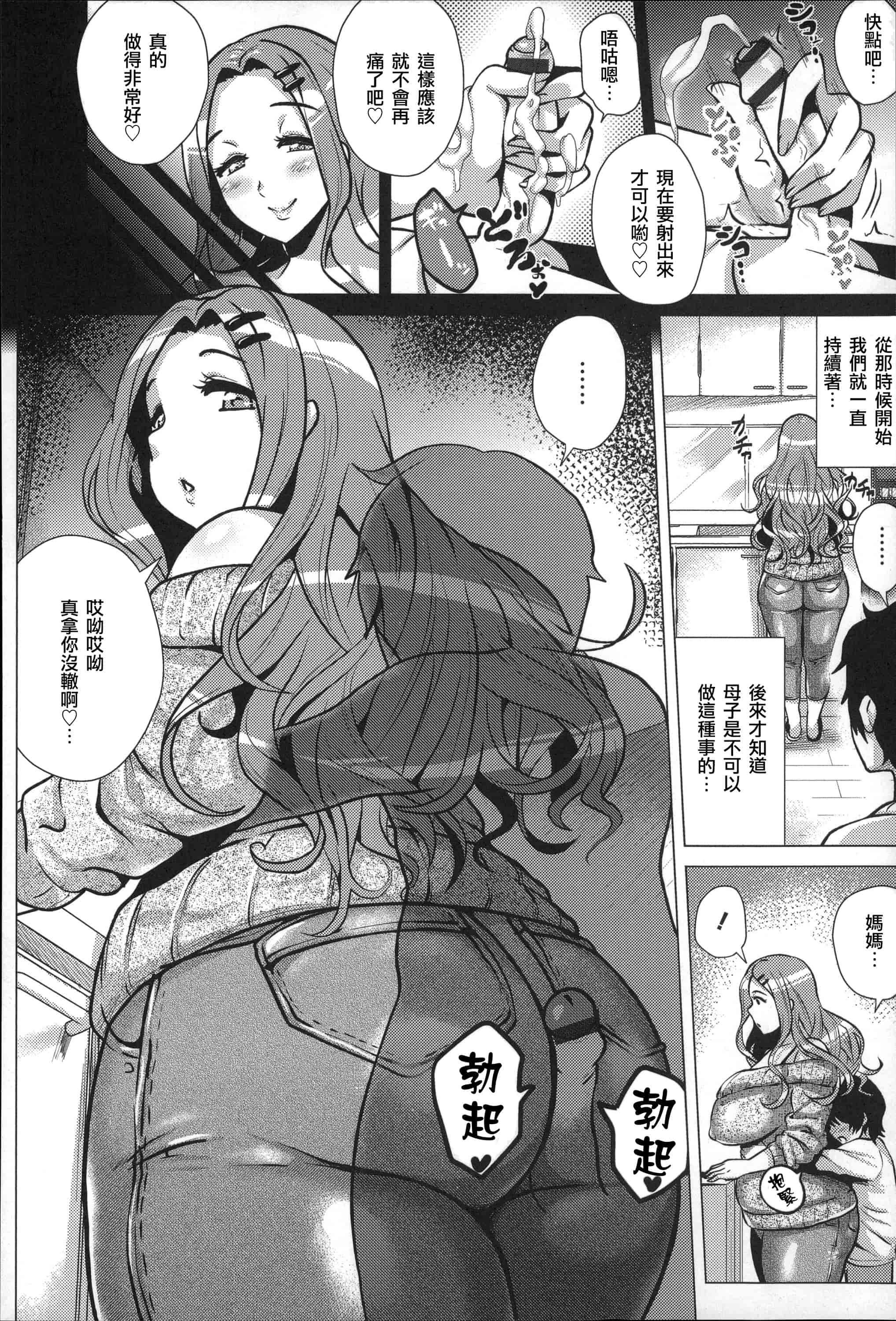 [ヨッコラ] ドスケベ!お肉カーニバル_第1集