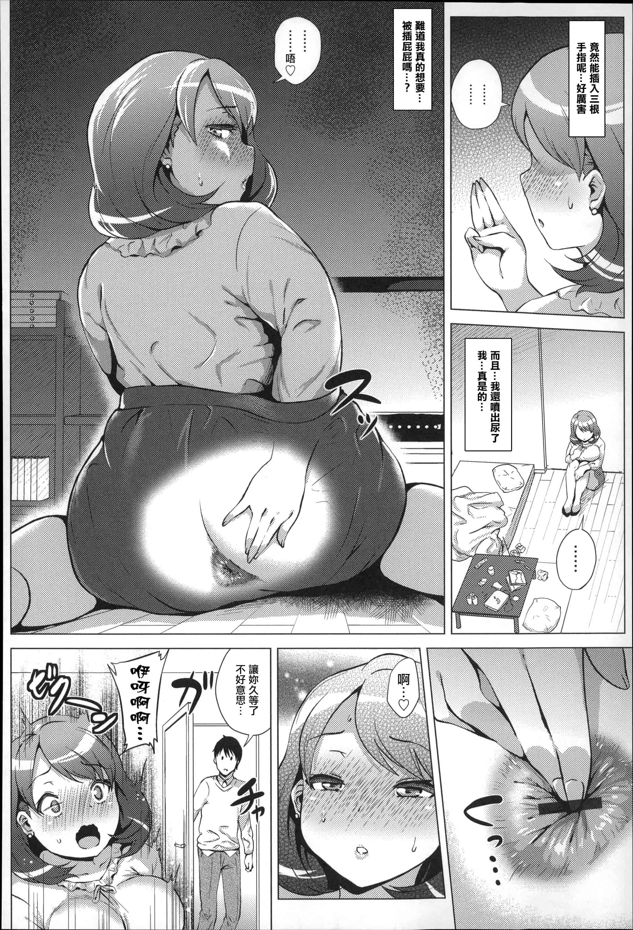 [ヨッコラ] ドスケベ!お肉カーニバル_第4集