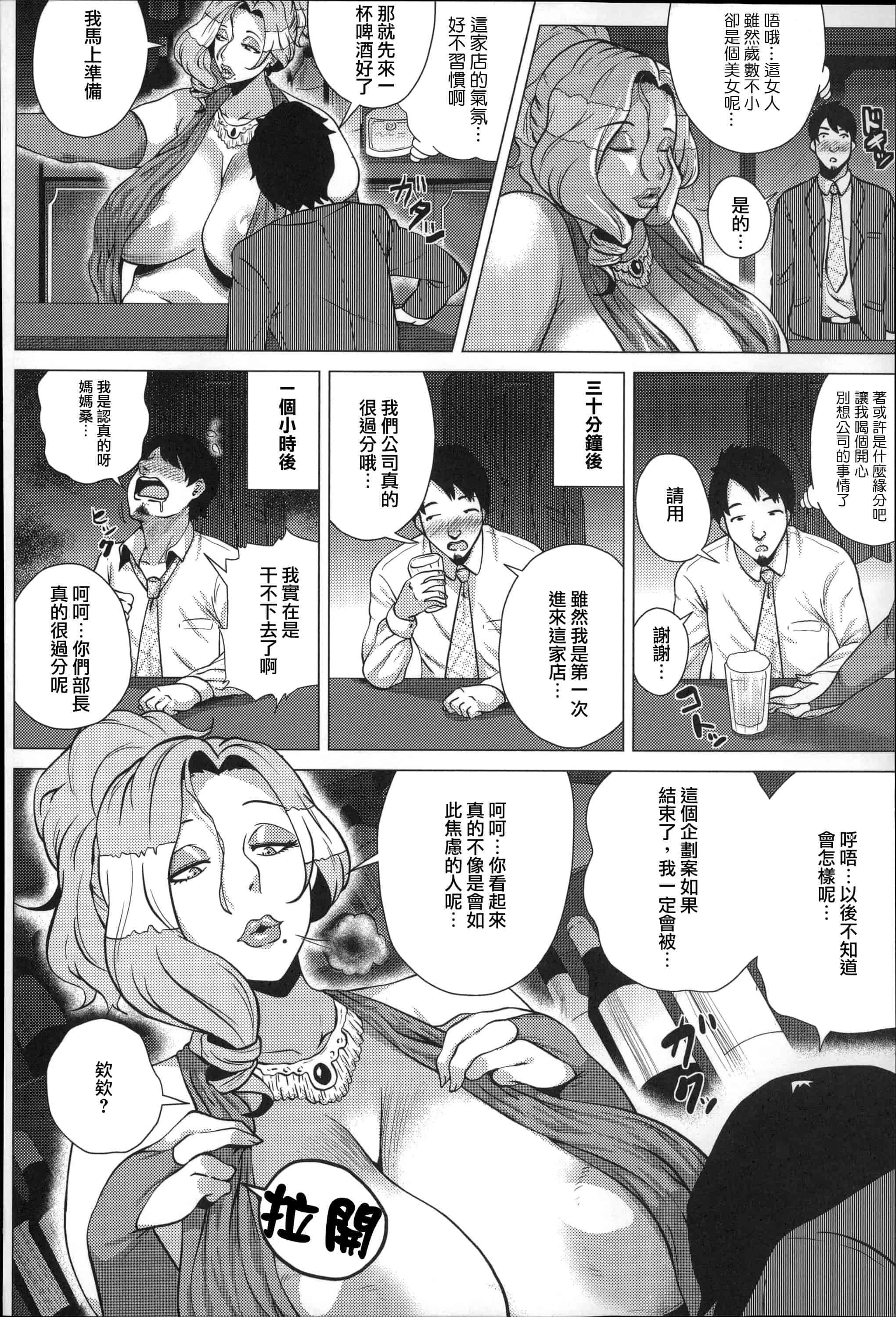 [ヨッコラ] ドスケベ!お肉カーニバル_第5集
