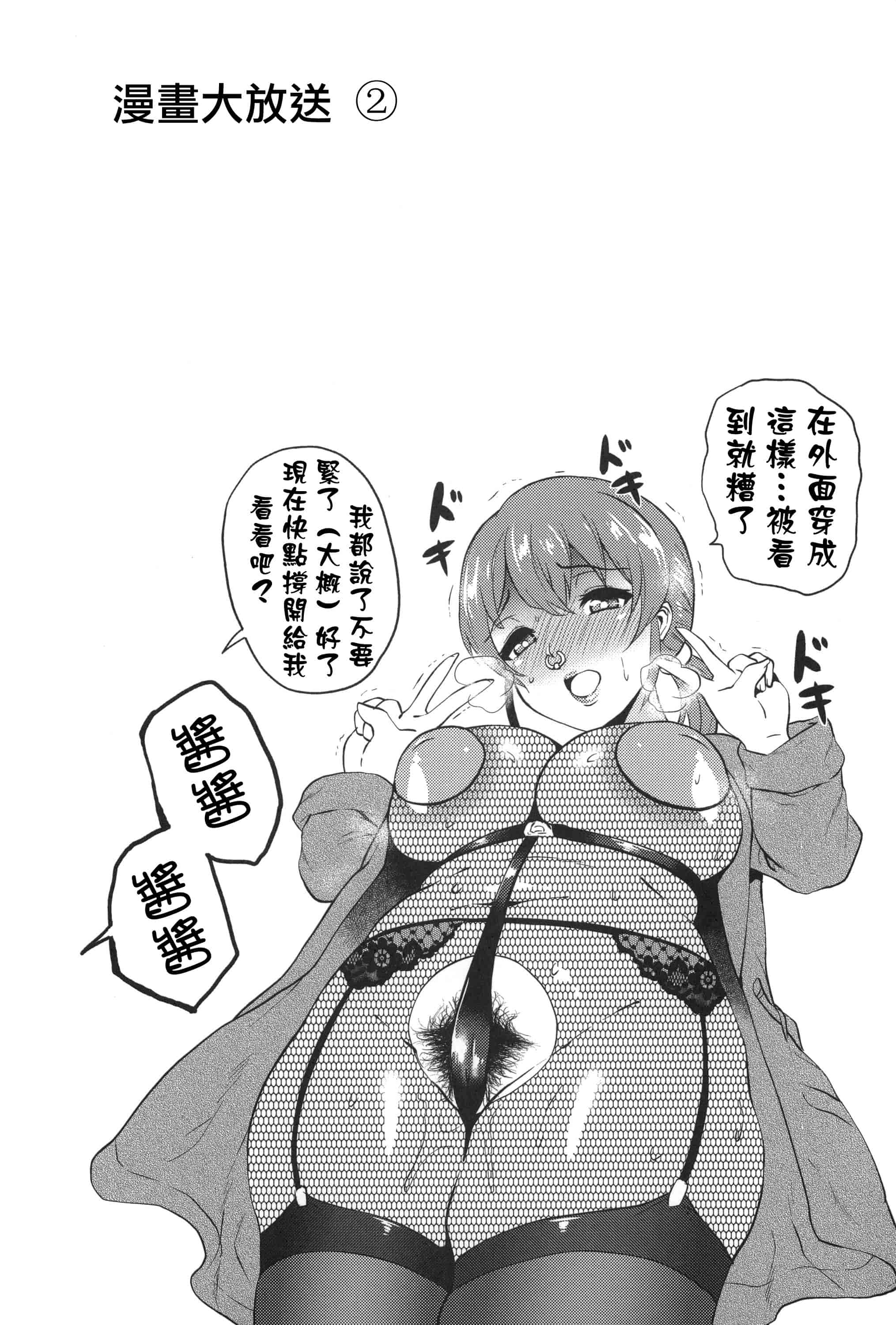 [ヨッコラ] ドスケベ!お肉カーニバル_第5集