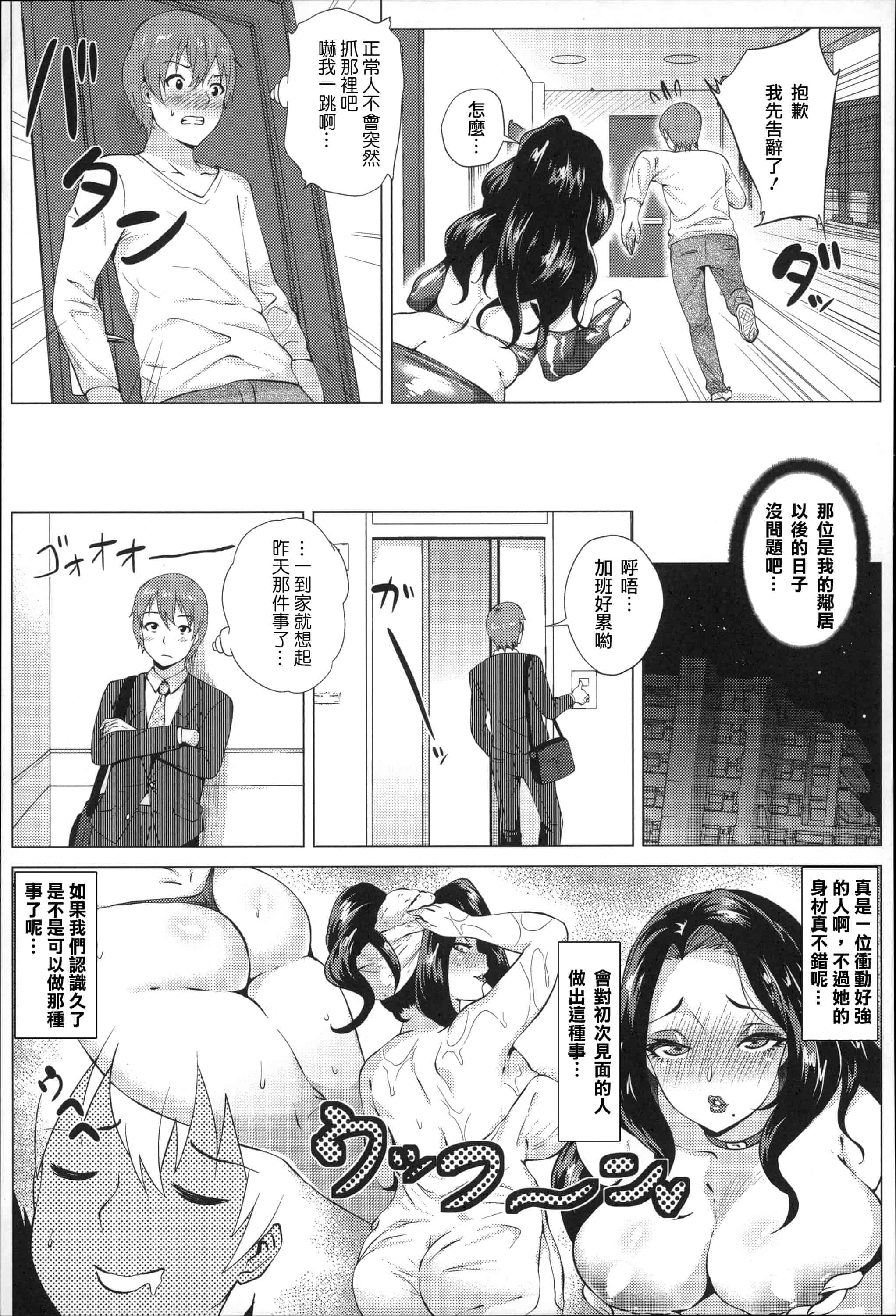 [ヨッコラ] ドスケベ!お肉カーニバル_第1集