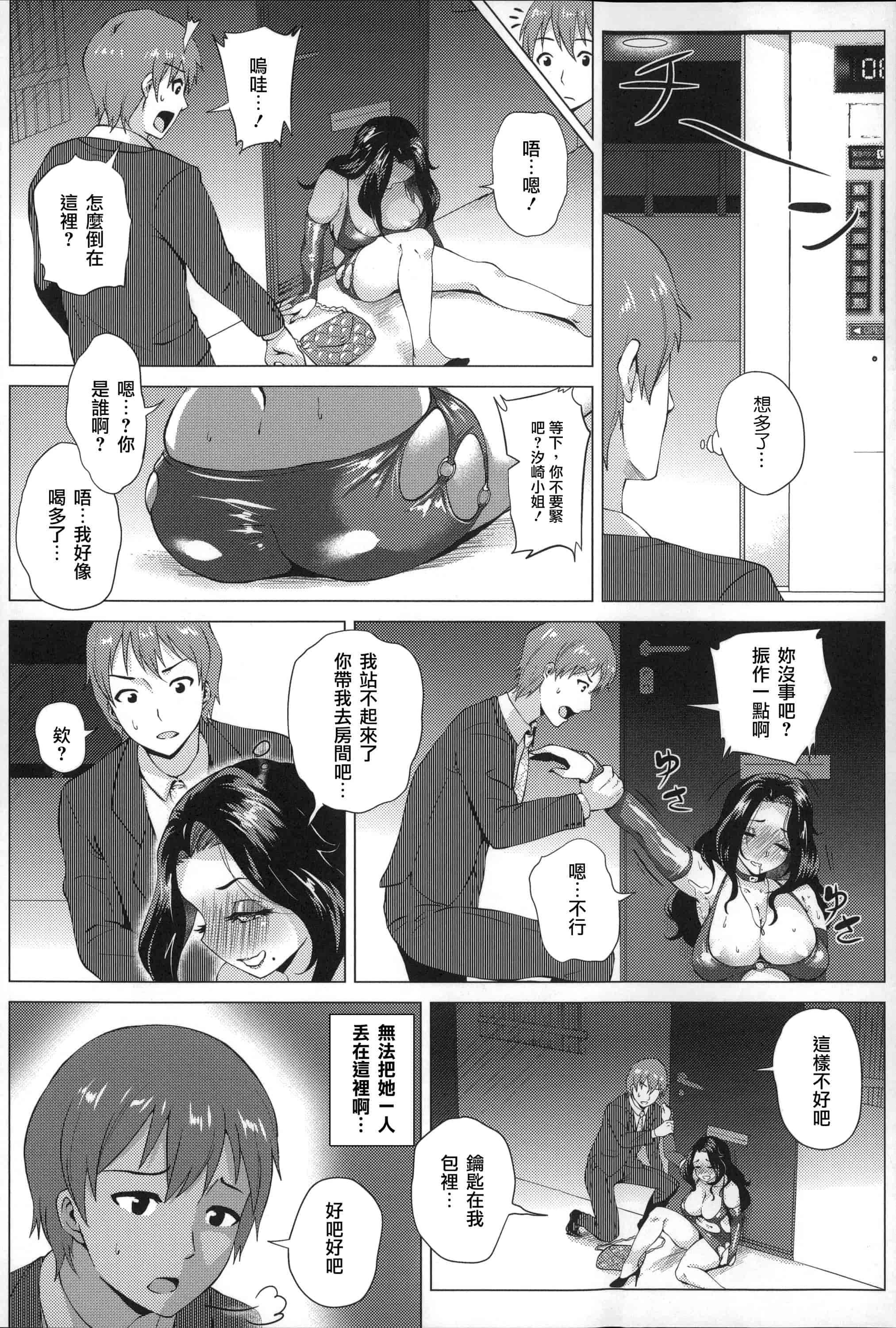 [ヨッコラ] ドスケベ!お肉カーニバル_第1集