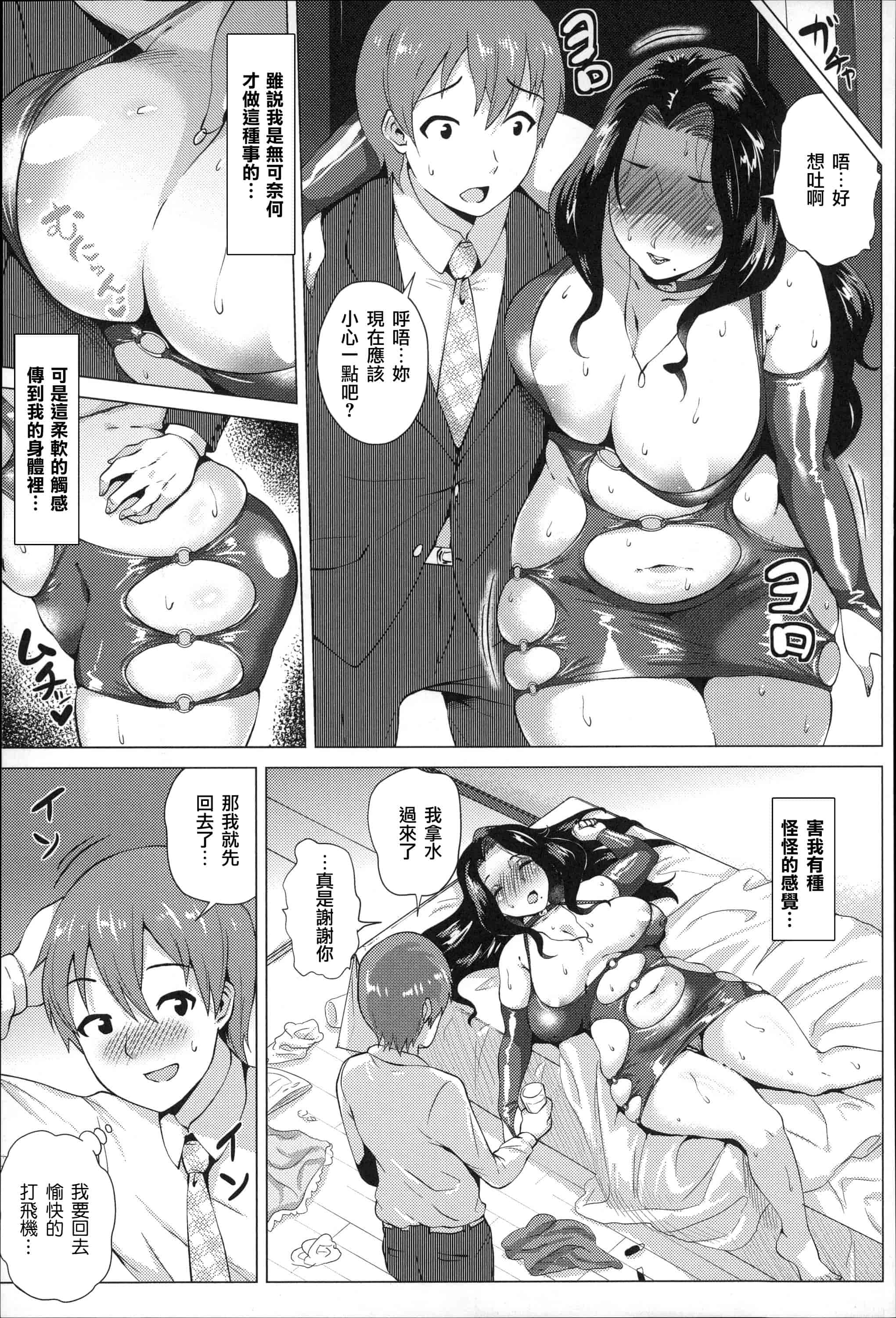 [ヨッコラ] ドスケベ!お肉カーニバル_第1集