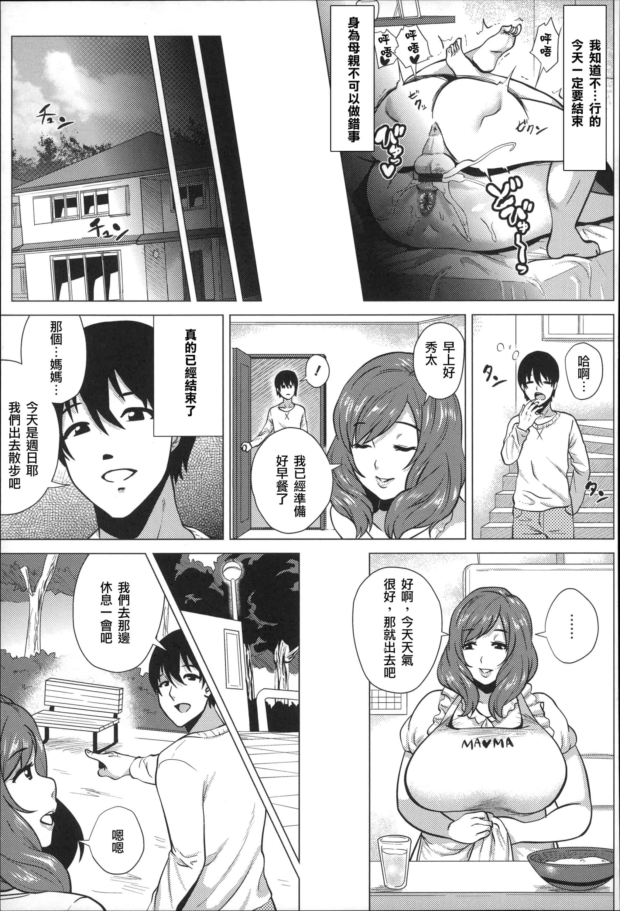 [ヨッコラ] ドスケベ!お肉カーニバル_第2集