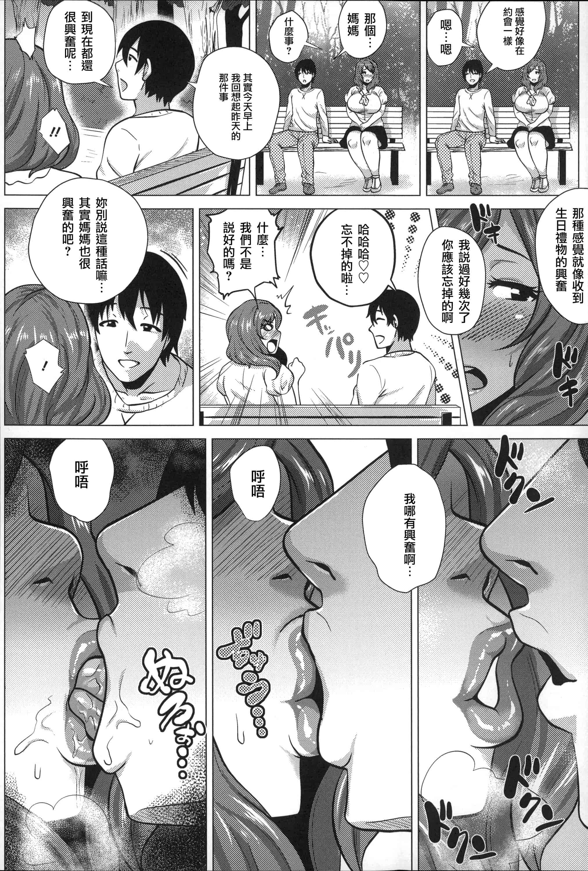 [ヨッコラ] ドスケベ!お肉カーニバル_第2集