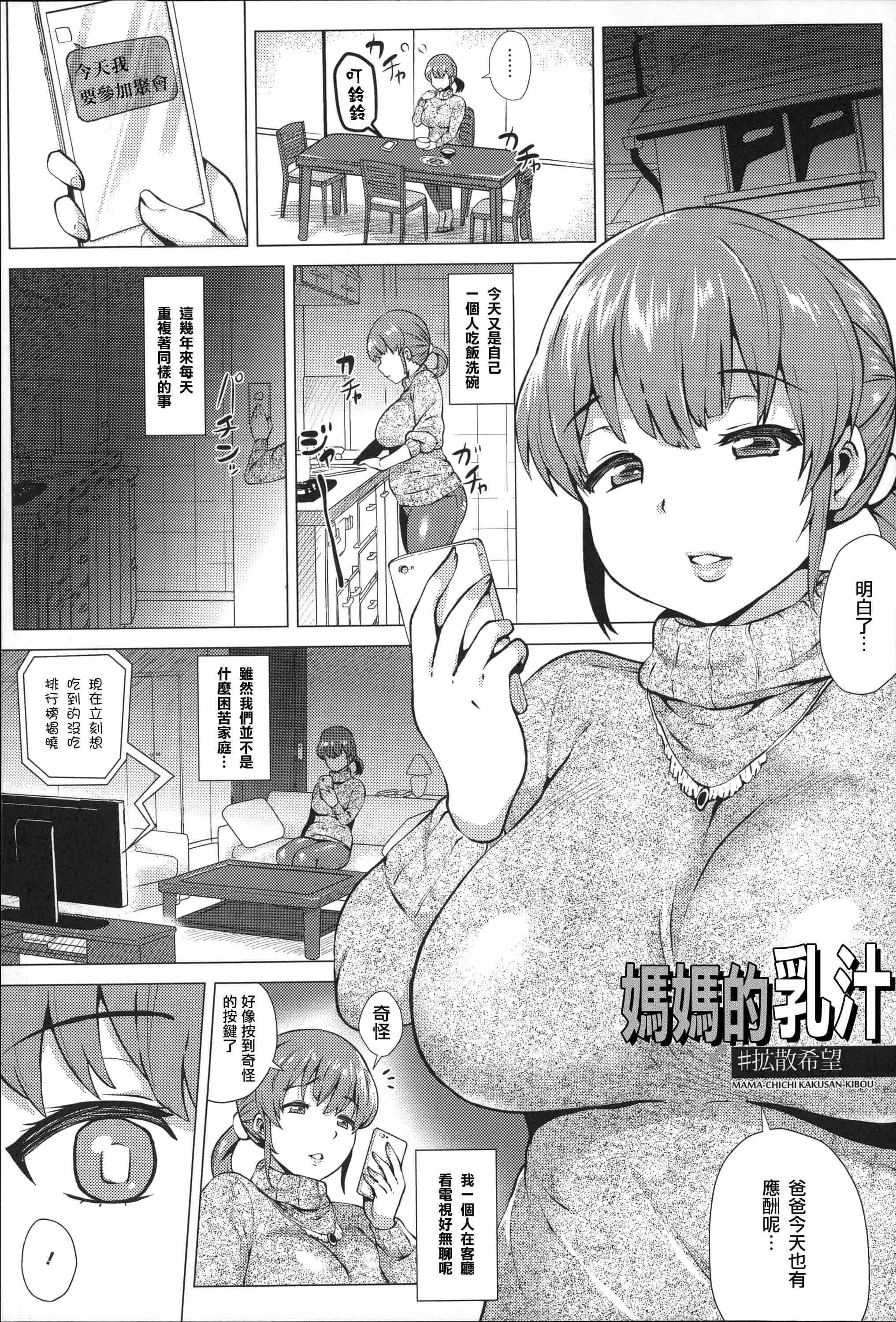 [ヨッコラ] ドスケベ!お肉カーニバル_第2集
