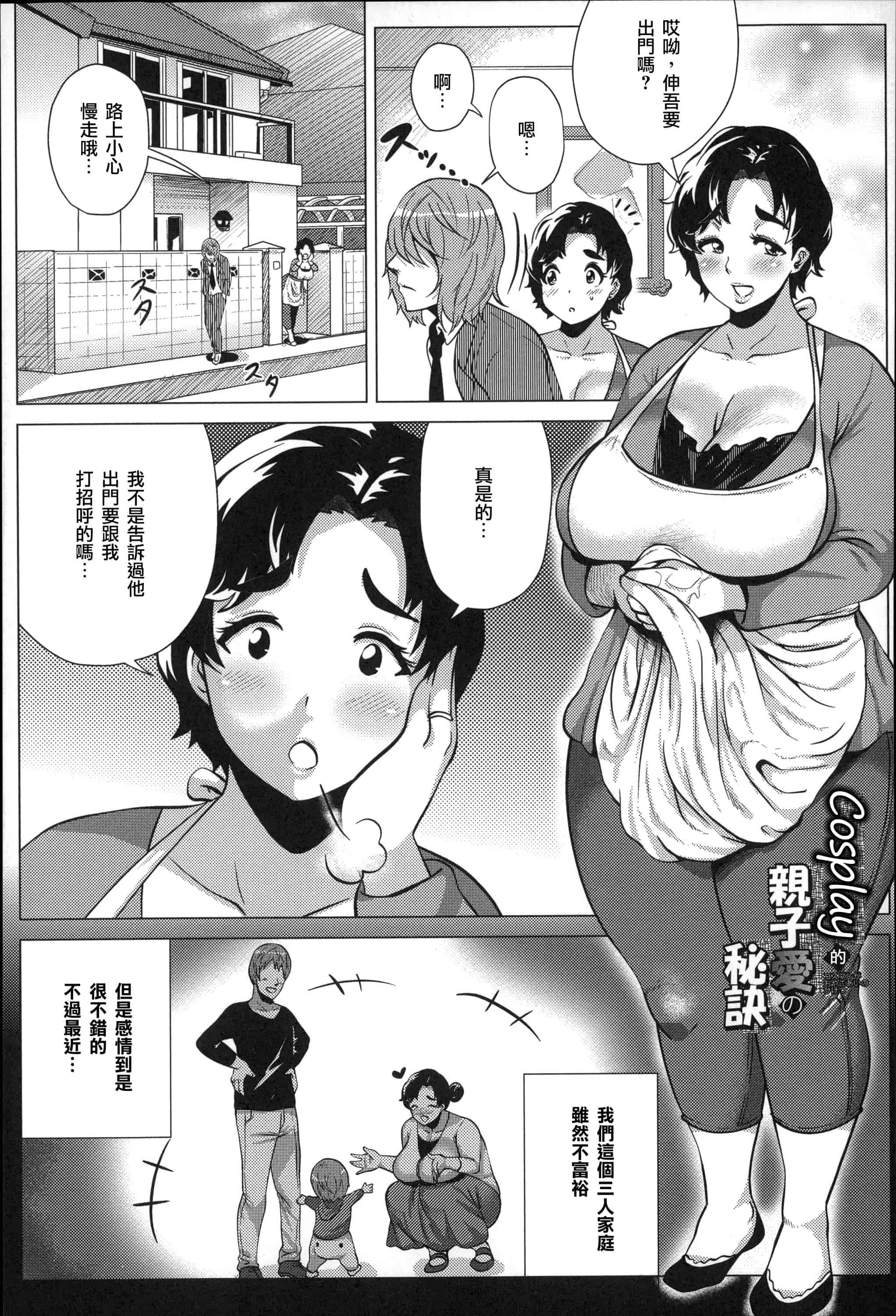 [ヨッコラ] ドスケベ!お肉カーニバル_第3集